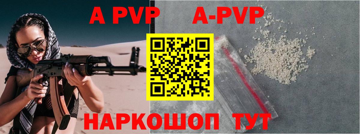 A PVP  Вход с VPN  Узловая  Alpha-PVP мука  APVP СК 