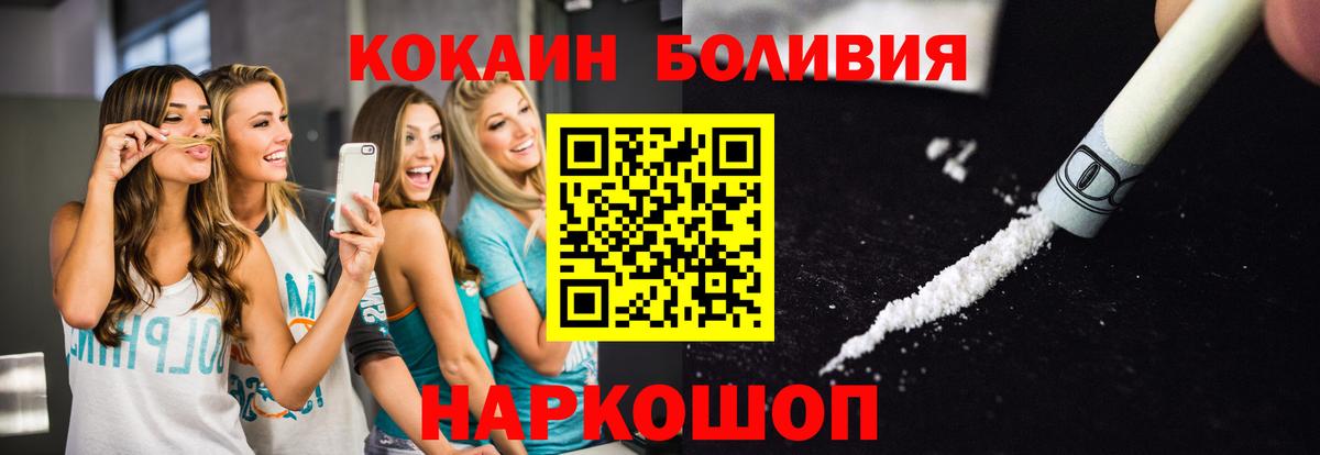Кокаин Эквадор Узловая