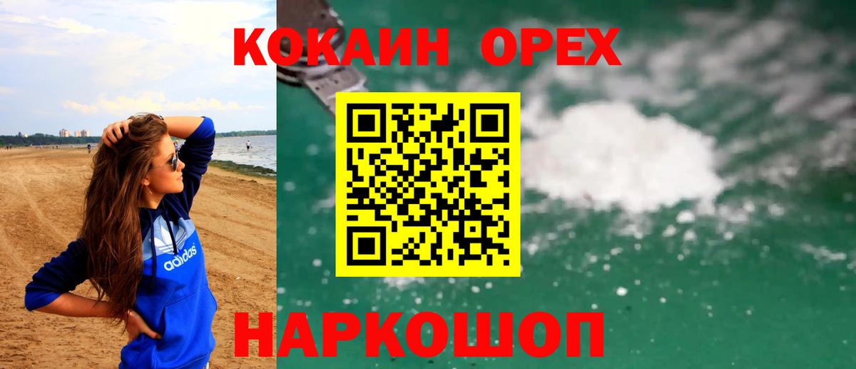 Узловая  КОКАИН 99%  КОКАИН 99%  Вход с VPN 