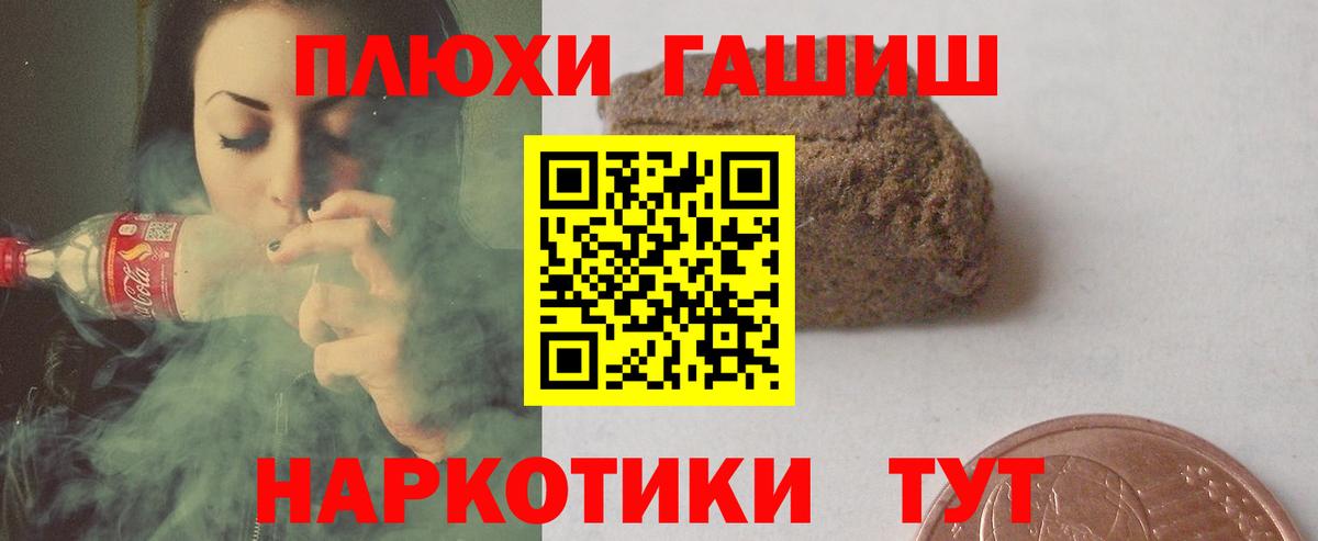 Гашиш хэш  Вход с VPN  Гашиш Cannabis  Узловая 