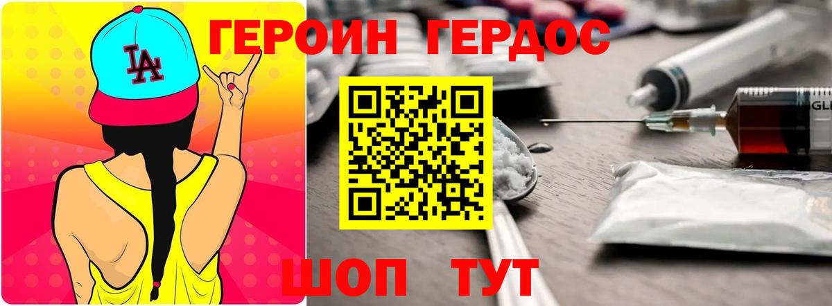 Узловая  ГЕРОИН белый  Вход с VPN 