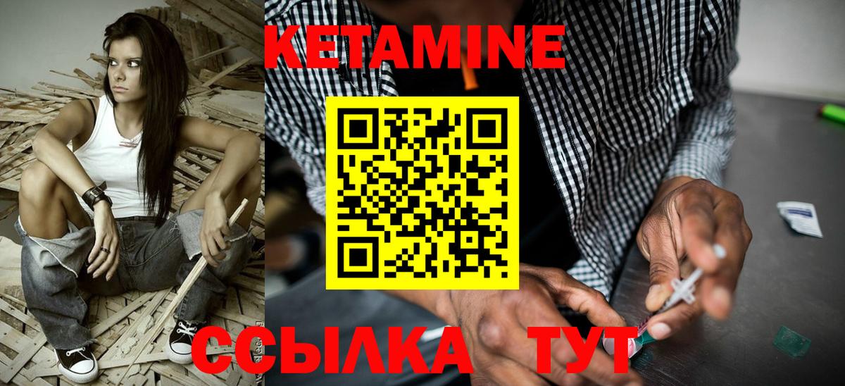 Кетамин VHQ  Вход с VPN  Узловая 