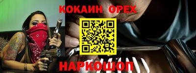 бошки Новодвинск