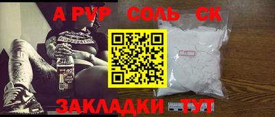 соль ск Новозыбков