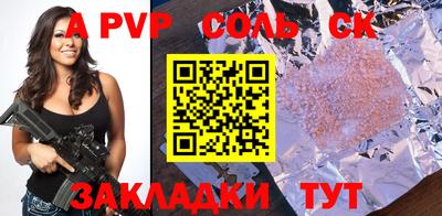 соль ск Новозыбков