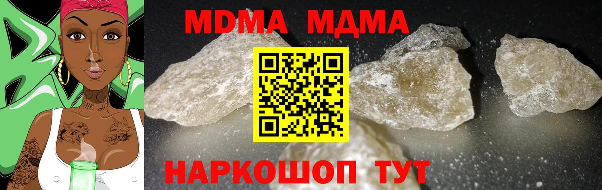 МДМА VHQ Узловая