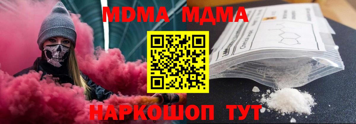 МДМА VHQ  Вход с VPN  Узловая 