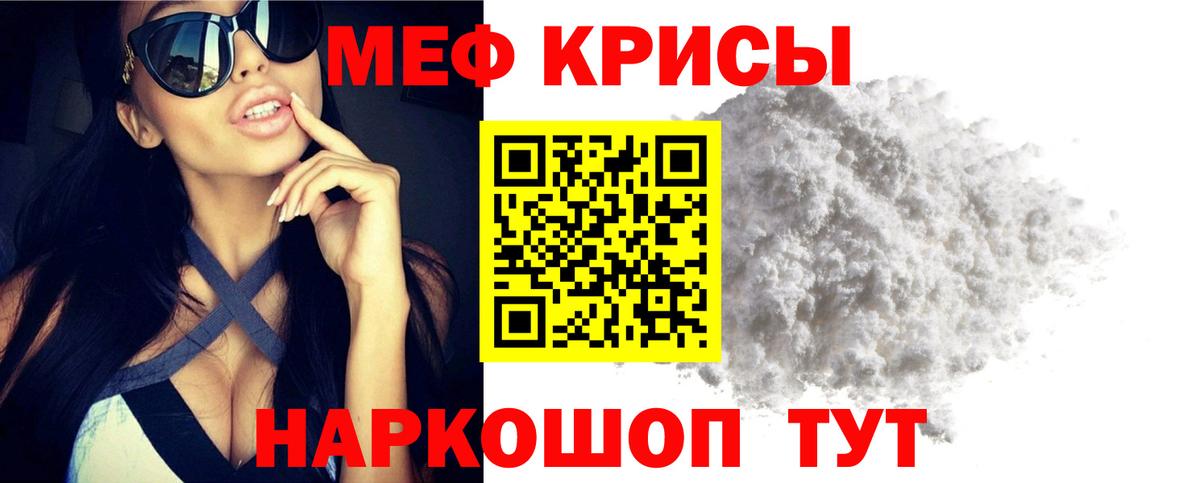 Меф мяу мяу  Узловая
