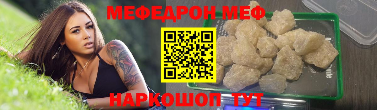 МЕФ мяу мяу  МЕФ 4 MMC  Меф  МЕФ  Вход с VPN  Узловая 