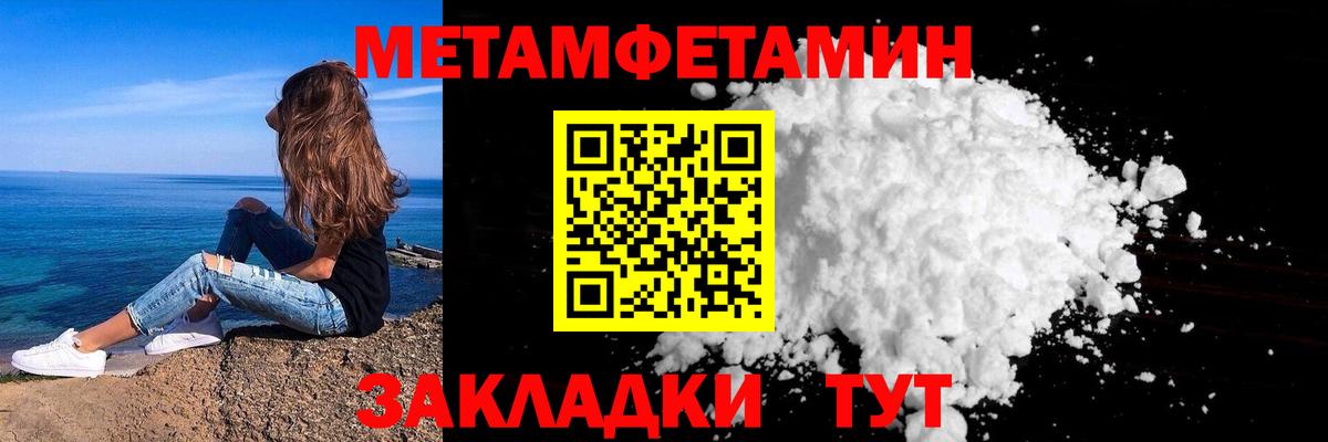 Первитин мет  Вход с VPN  Узловая 