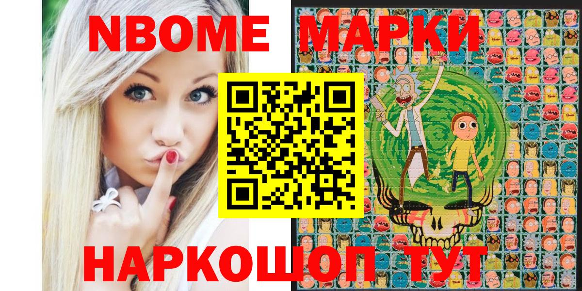 Узловая  Марки 25I-NBOMe 1500мкг  Вход с VPN  Марки 25I-NBOMe 1500мкг 