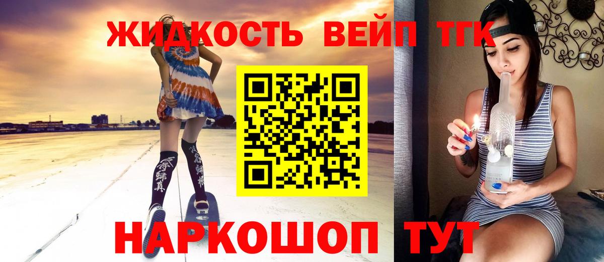 ТГК Wax  Дистиллят ТГК жижа  Вход с VPN  Узловая 